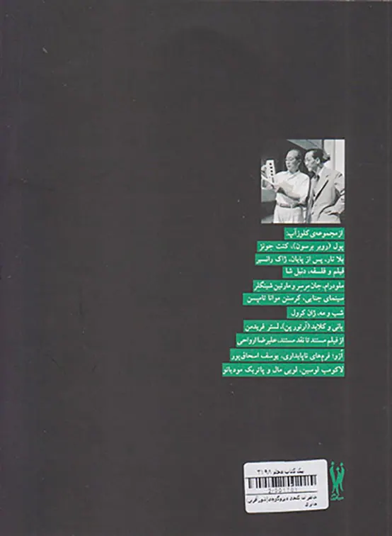 خاطرات کنجی میزوگوچی